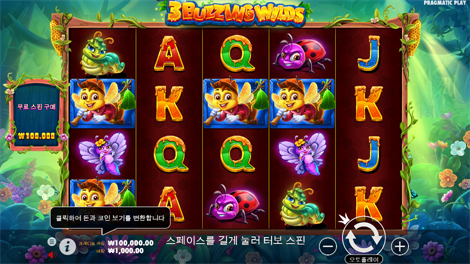 버팔로 킹 메가웨이즈