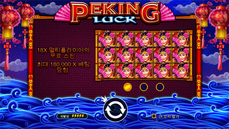 럭키 피싱 메가웨이즈