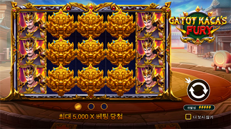 그레이트 라이노