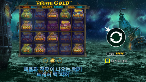 핫 투 번 익스트림